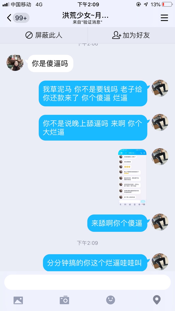 老哥们，该110吗





1 / 作者:小林哥789 / 