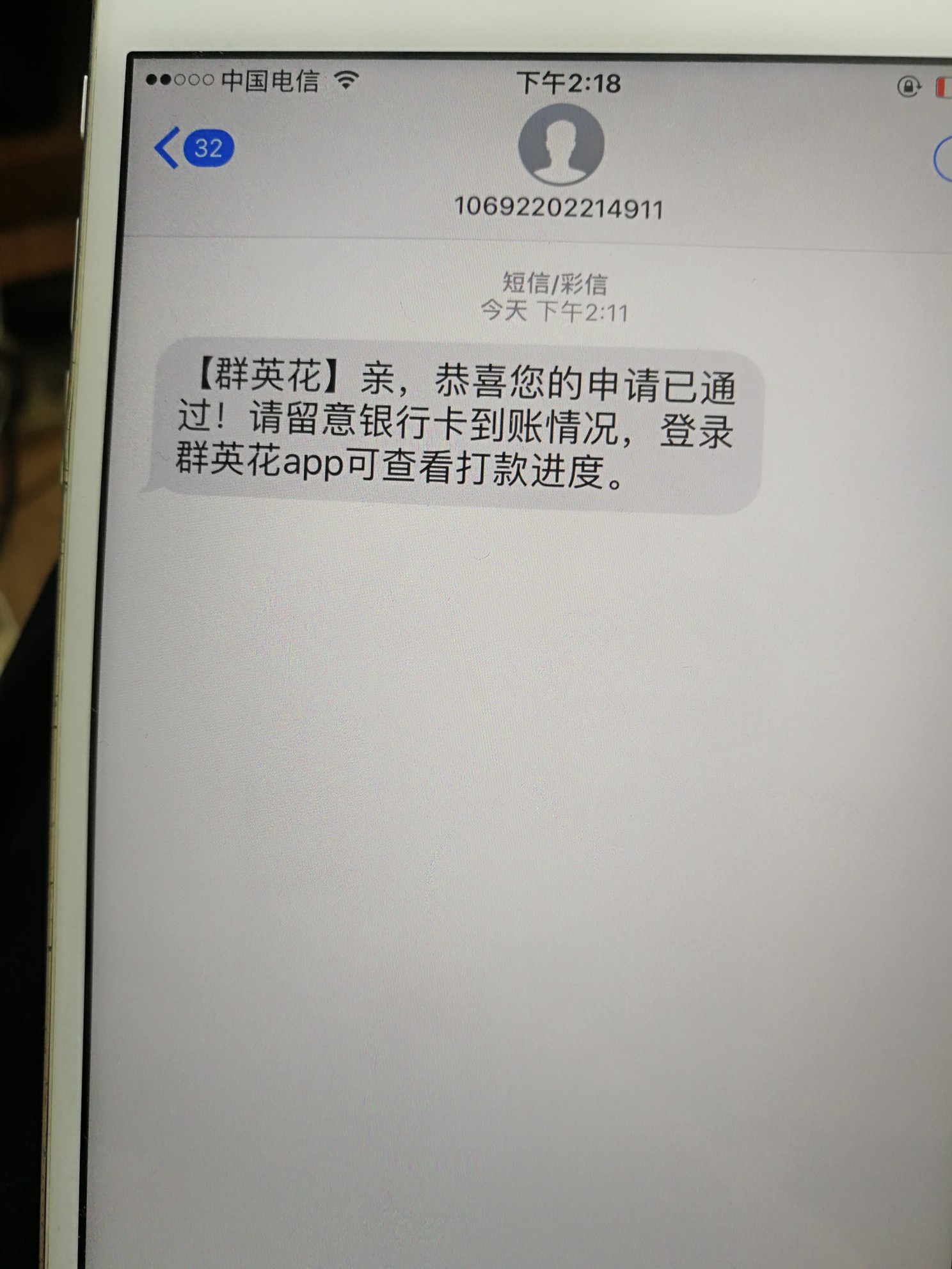 收到短信不知道稳不稳，群英花，还没收到回访


65 / 作者:cqlfl111 / 
