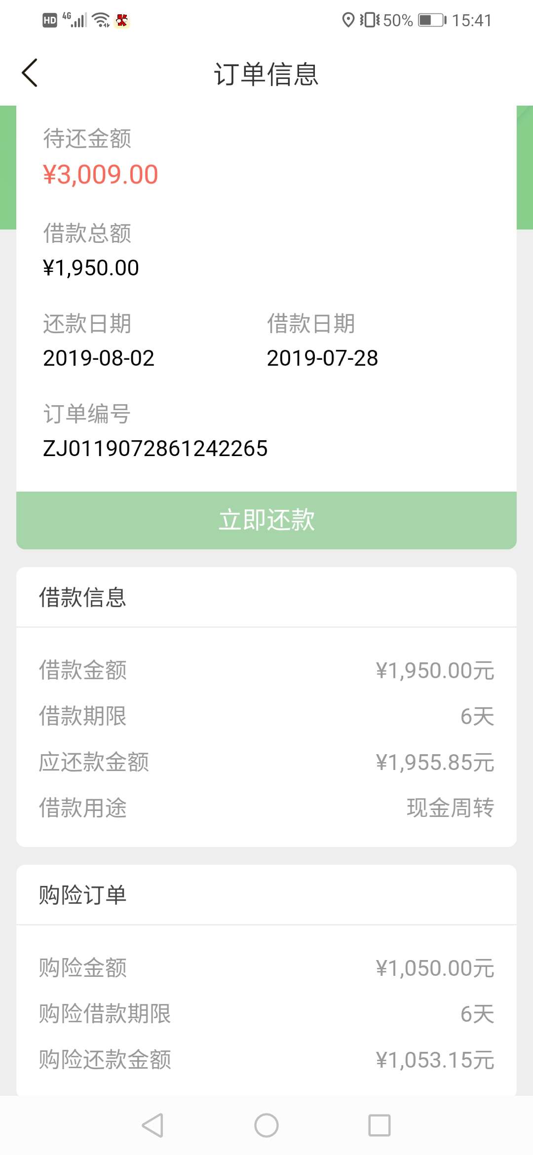 舒服，花啦啦，早上没接到香港电话因为拦截了，特地一直等他电话，一女的打来的，一个93 / 作者:lxlcmlwh / 