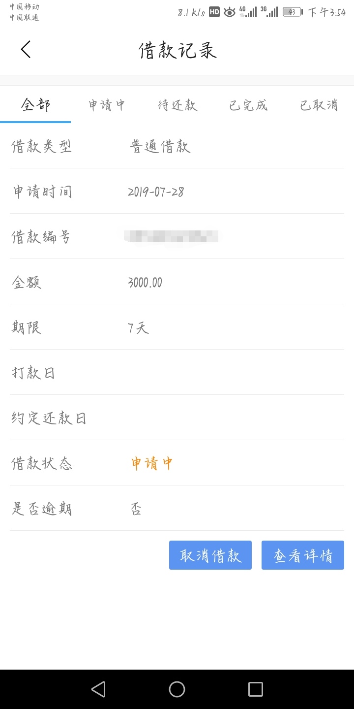 打电话问客服，客服竟然说不放了，我去

48 / 作者:A如风 / 