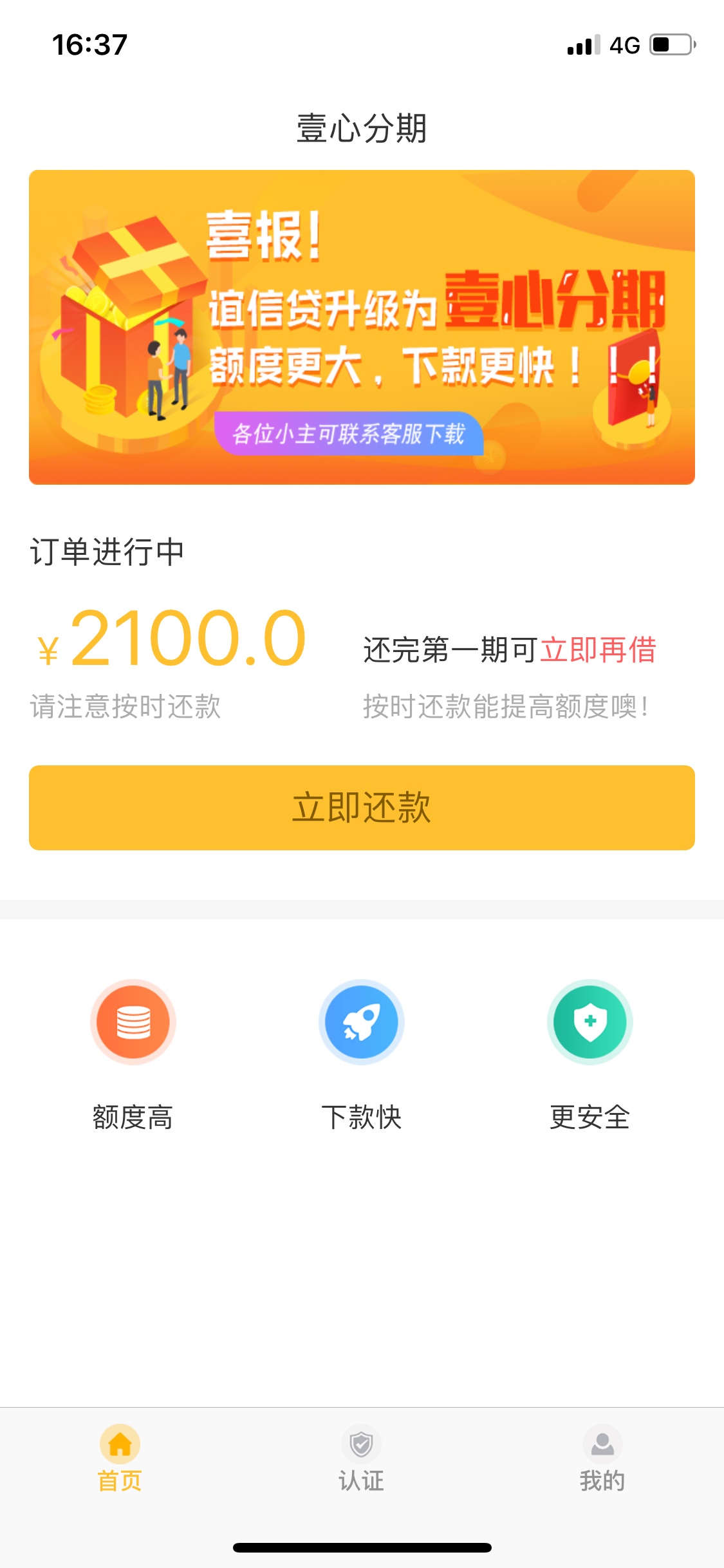 刚才看到一个老哥说在xygj里面申请下款了，我也去试了下，结果是通过了，但是不见银行47 / 作者:命硬吊又大 / 