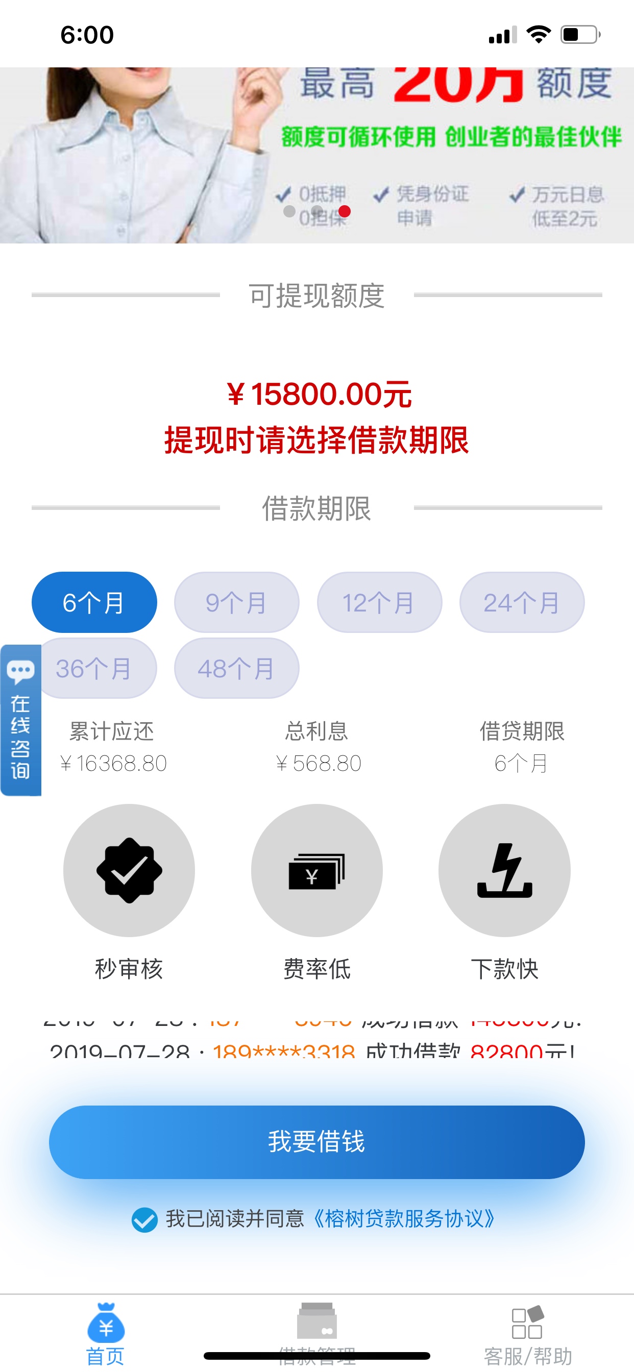 榕树贷款， 这个审核后有额度提现需要提供手续费，是真的吗？有老哥知道吗



4 / 作者:撸手1011 / 