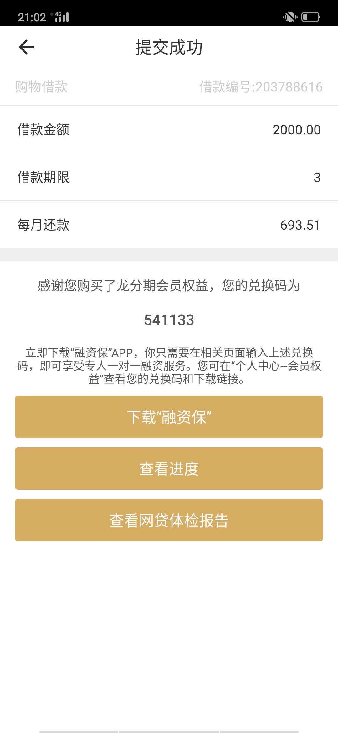稳不稳

83 / 作者:怪痞。。 / 