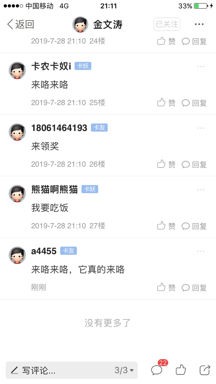 发福利，8，18，28，38，48，58，68，78，88，98，每人10r，不团饭，不支持刷楼，重复3 / 作者:a4455 / 