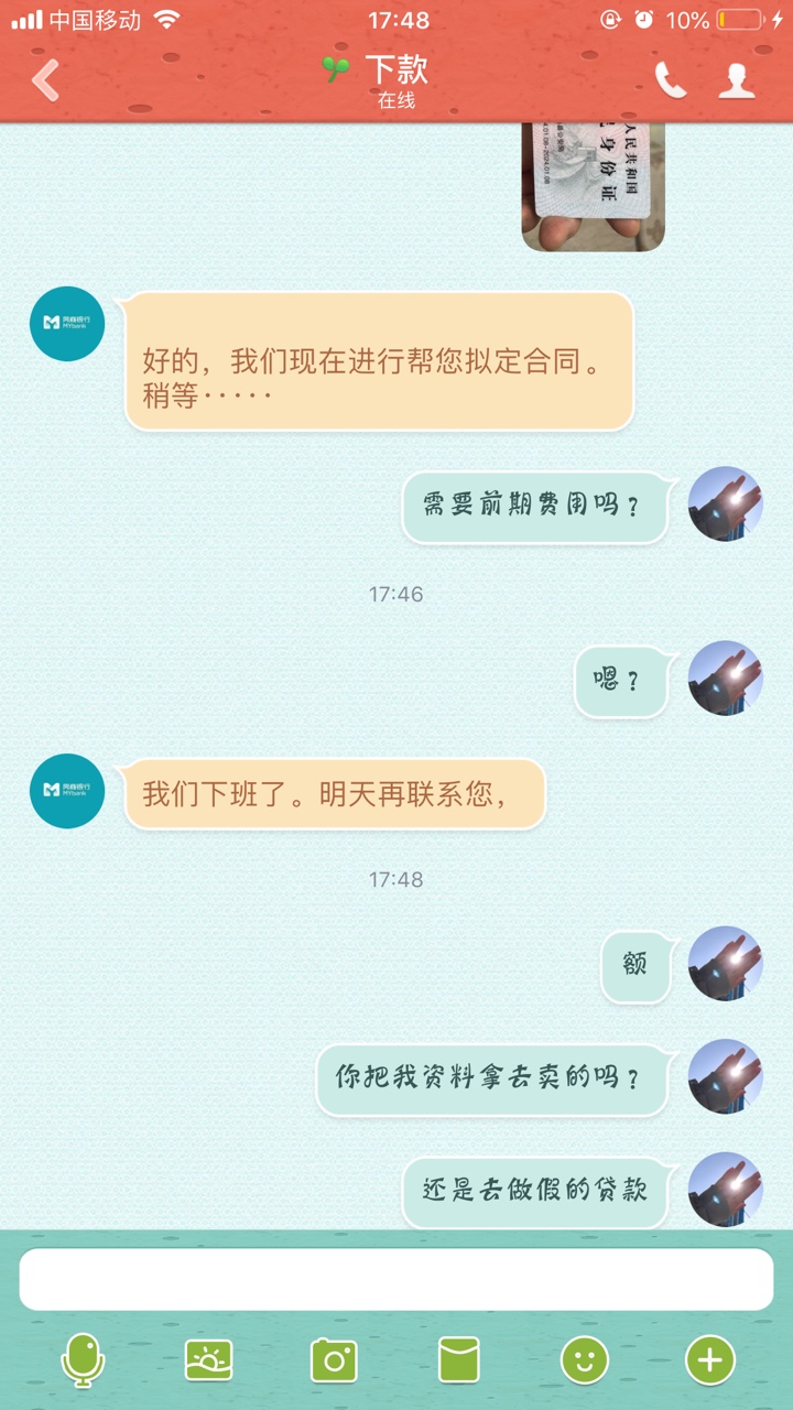 今天有人电话给我说我哪个通过了，然后在qq上联系我，让我填一些基本资料，还有银行卡44 / 作者:我爱小坏蛋 / 