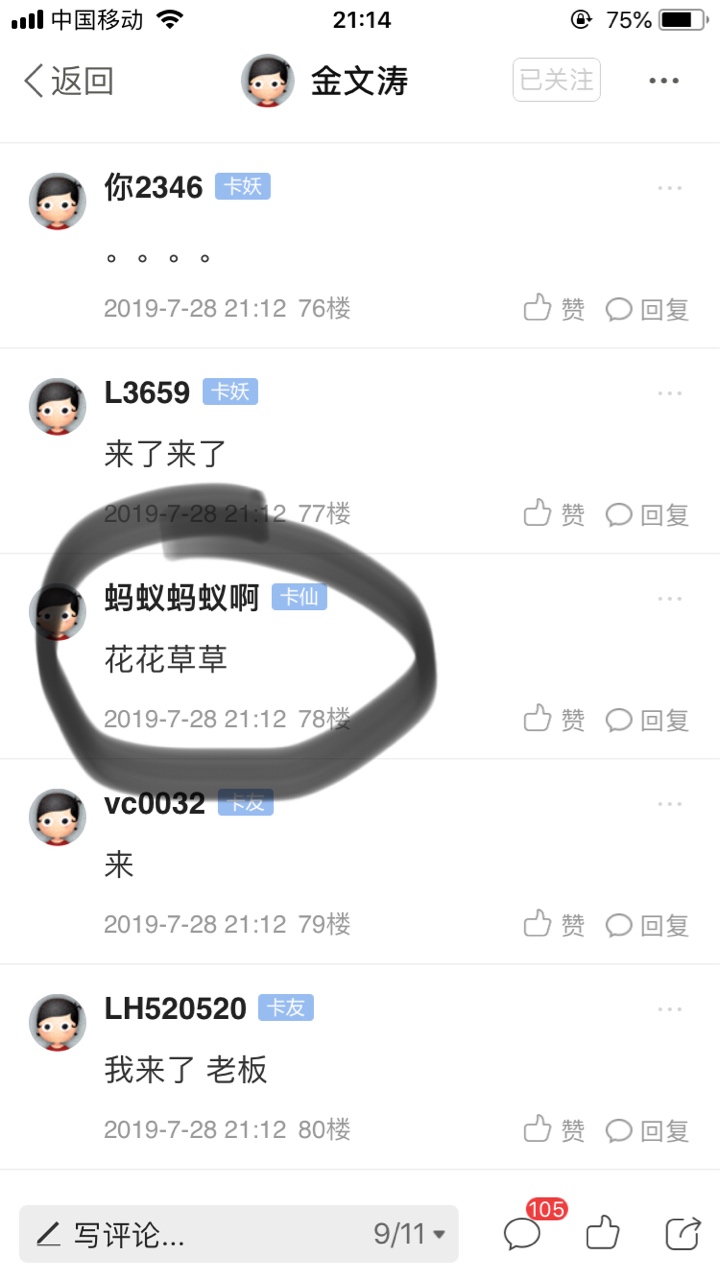 发福利，8，18，28，38，48，58，68，78，88，98，每人10r，不团饭，不支持刷楼，重复41 / 作者:蚂蚁蚂蚁啊 / 