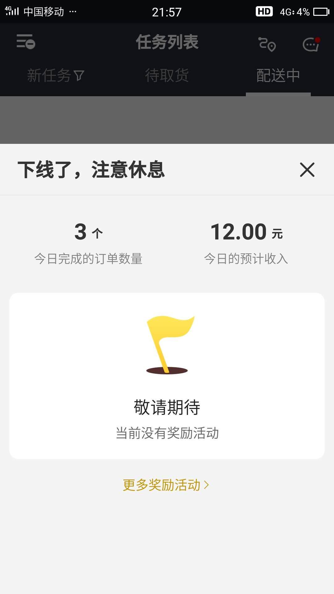 天要亡我？
充满了希望，觉得一个20多岁的小伙子有手有脚怎么也饿不S，今天微信还有418 / 作者:xinlei01 / 