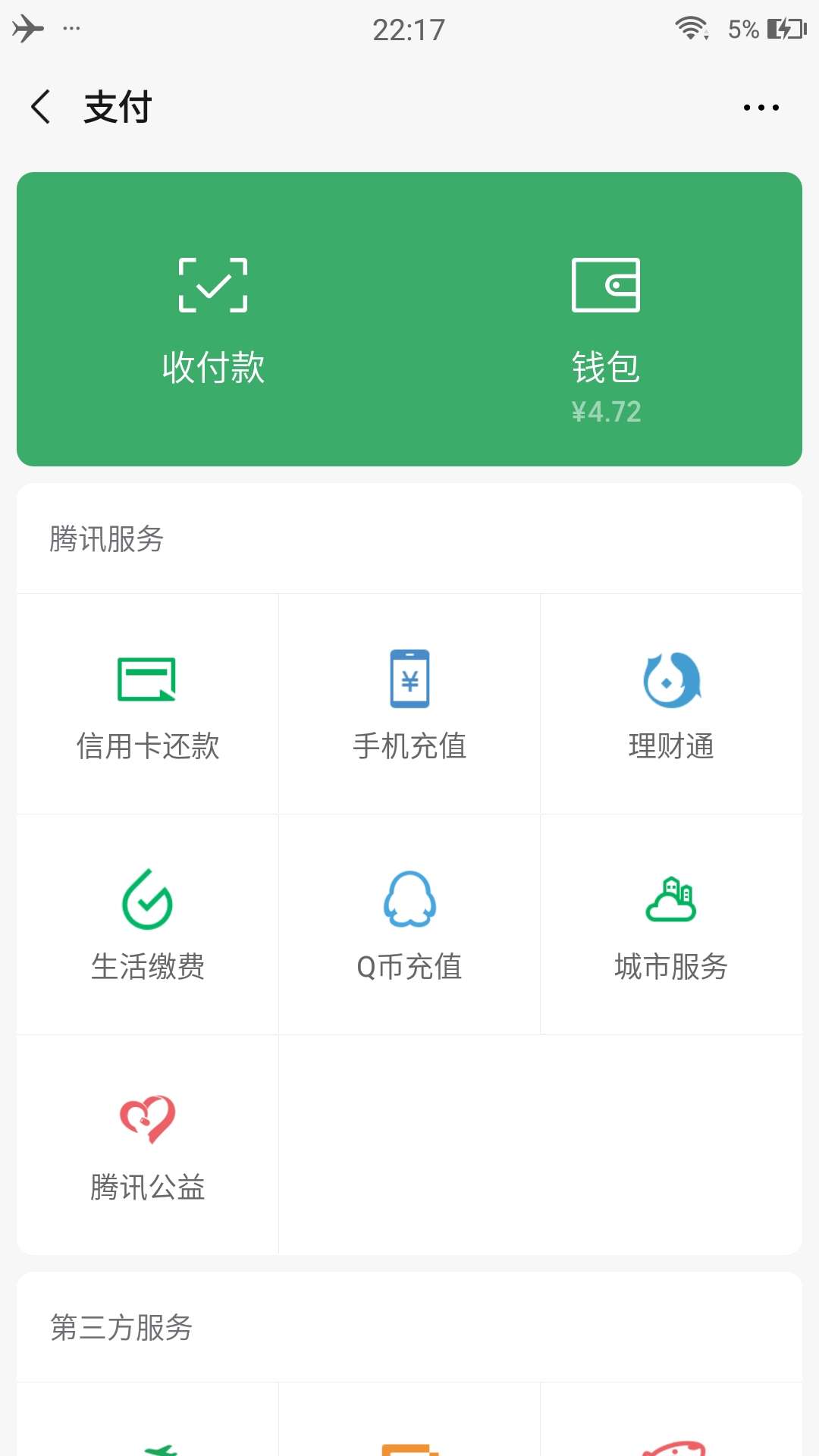 天要亡我？
充满了希望，觉得一个20多岁的小伙子有手有脚怎么也饿不S，今天微信还有493 / 作者:xinlei01 / 