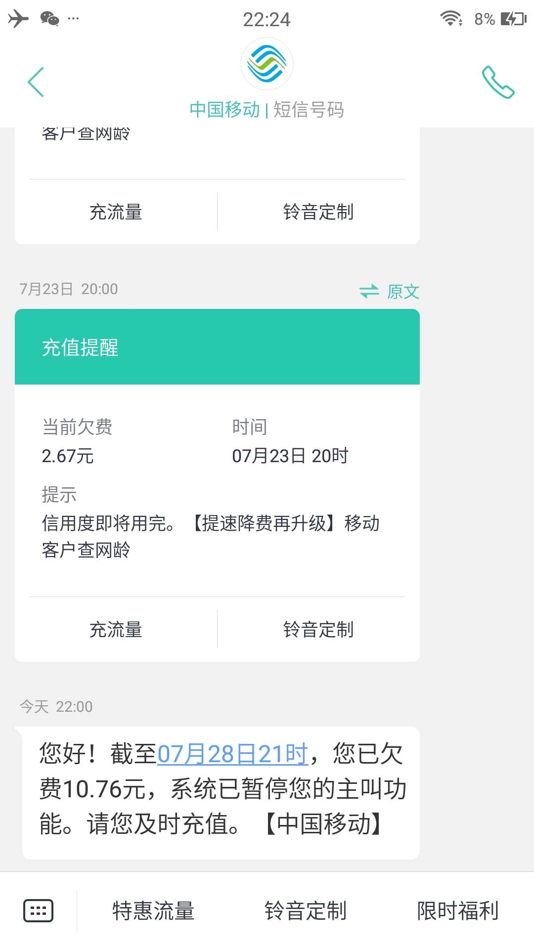 天要亡我？
充满了希望，觉得一个20多岁的小伙子有手有脚怎么也饿不S，今天微信还有410 / 作者:xinlei01 / 