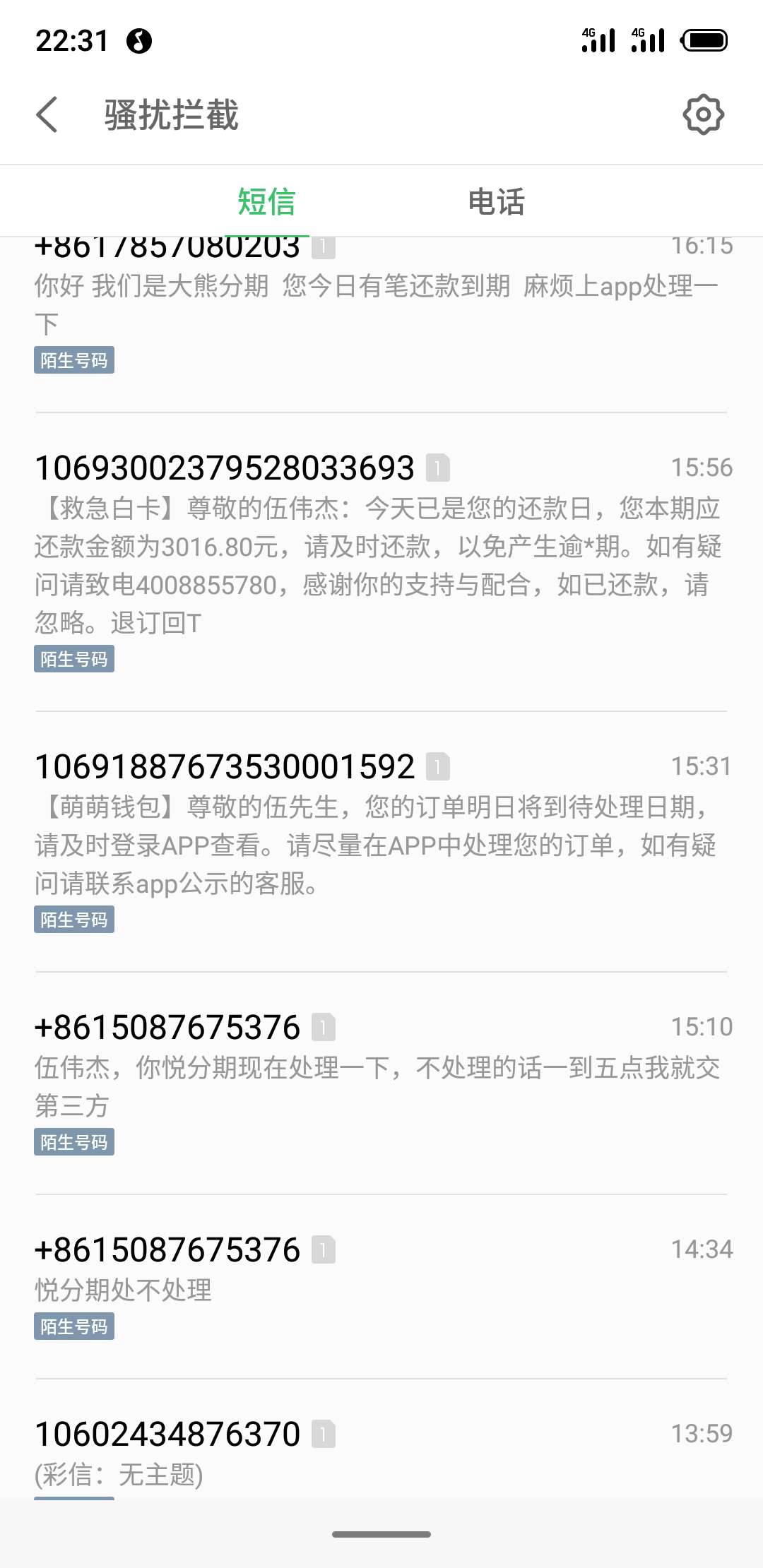 qz第一天，除了打我电话，啥事都没有，朋友老板之类的都没有接到电话……谢谢卡友们的86 / 作者:效仿效仿 / 