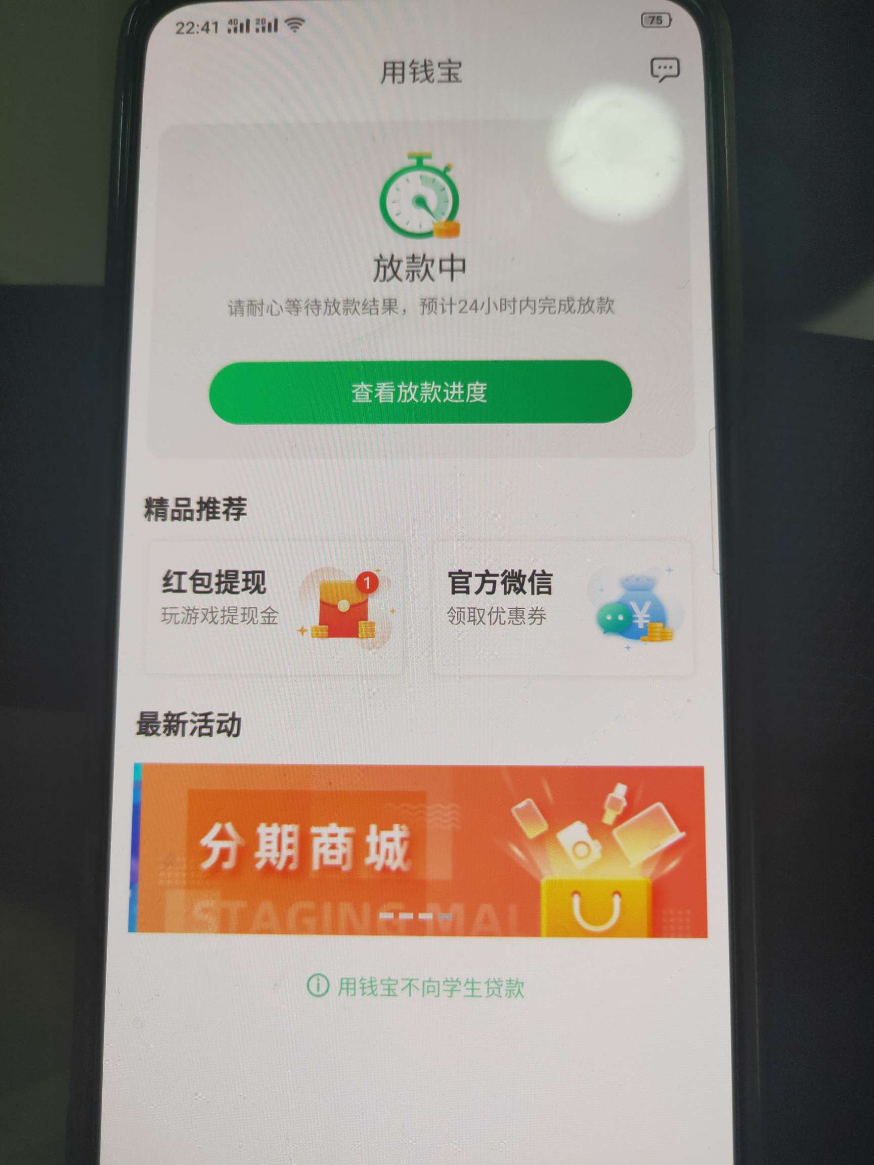 用钱宝  放款中稳吗  多了到账


85 / 作者:小阿进 / 
