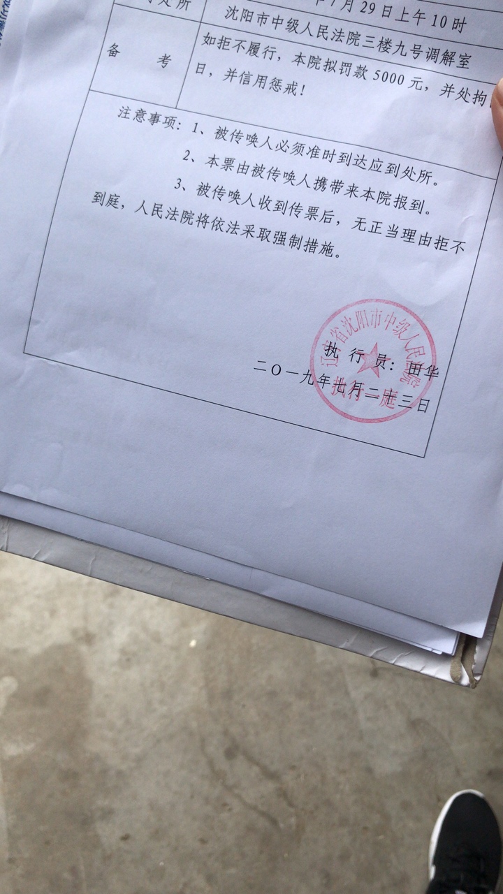 说是狗的请把狗嘴闭上，执行网查的到的，明天第三调解室盘一波，祝我凯旋


54 / 作者:Ggx / 