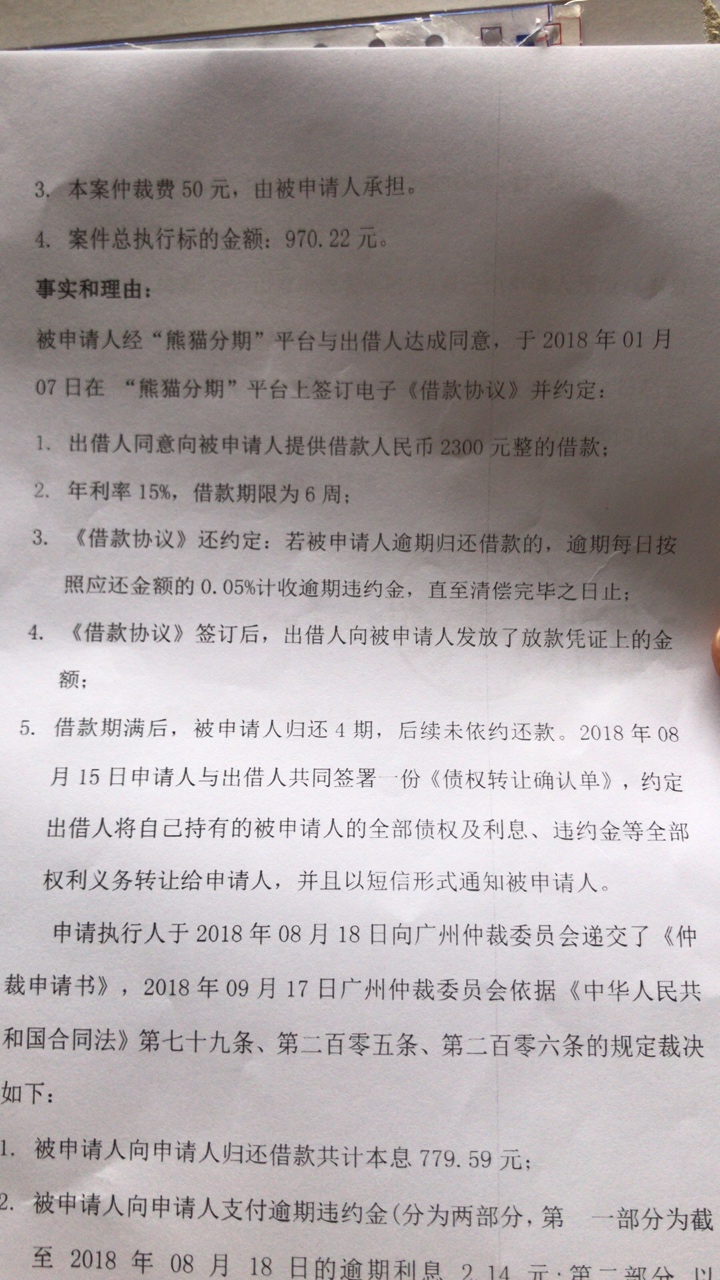 说是狗的请把狗嘴闭上，执行网查的到的，明天第三调解室盘一波，祝我凯旋


43 / 作者:Ggx / 