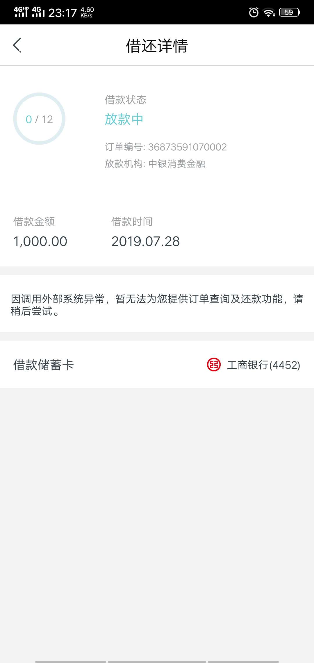 还呗这样稳不稳。有老哥知道得嘛。大概多久到账啊，。

44 / 作者:花妖。 / 