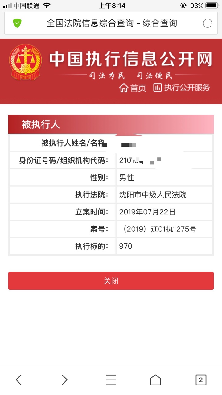 说是狗的请把狗嘴闭上，执行网查的到的，明天第三调解室盘一波，祝我凯旋


23 / 作者:Ggx / 