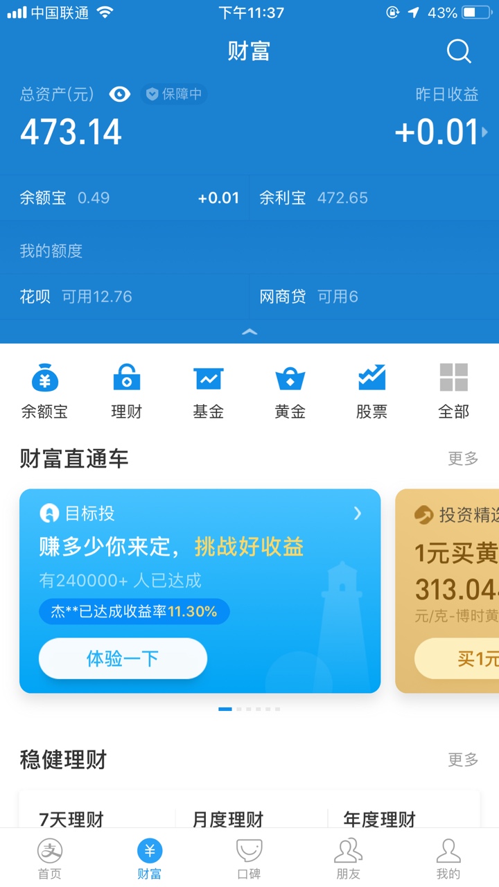 这个点了还有没吃饭的老哥老姐吗？团烟的绕道


89 / 作者:水、织、阿姨 / 