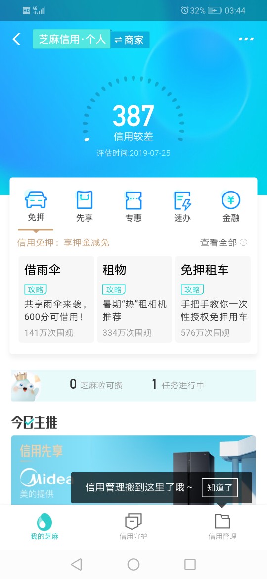 大家看我芝麻分  之前花呗逾期然后降为446  后面还了以后 芝麻分一直都没有管他  今天73 / 作者:雷生 / 