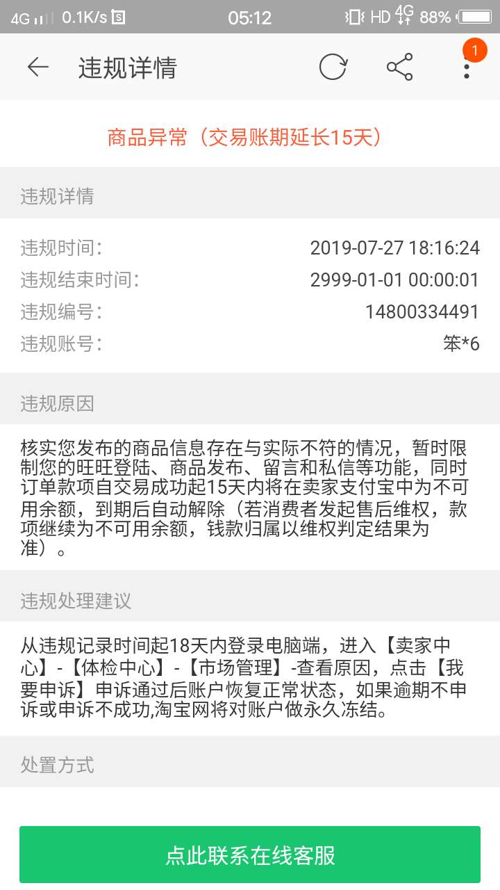 再次警告做条子的，现在不确定是不再次警告做条子的，现在不确定是不是对方是66 / 作者:18776345202 / 