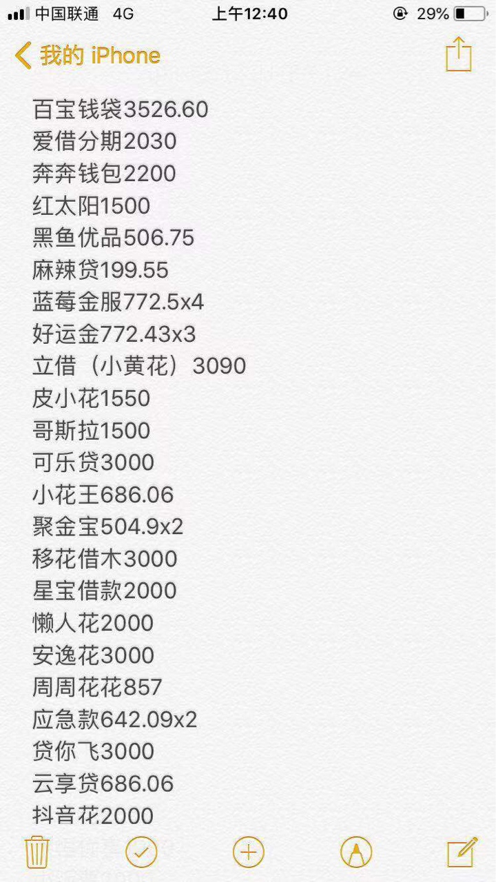 打电话给家里了，家里人支持qz，想问下真老哥们，一直不还什么后果，一直累积后滚到几18 / 作者:山錵 / 