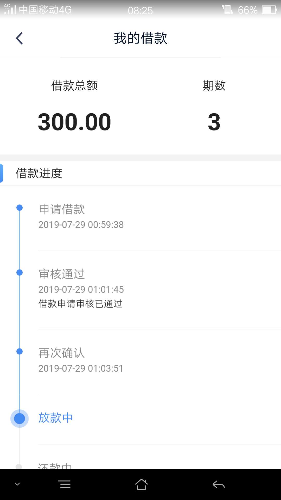 钱站这样了？稳吗？还是有回访电话？

4 / 作者:lin11 / 