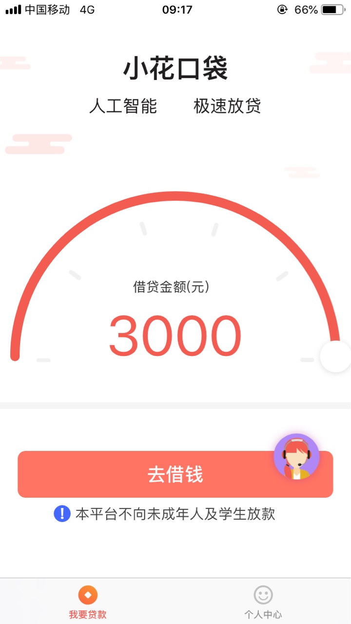 小花口袋，昨天下午审核到现在还没结果，是不是没希望了


28 / 作者:libi / 