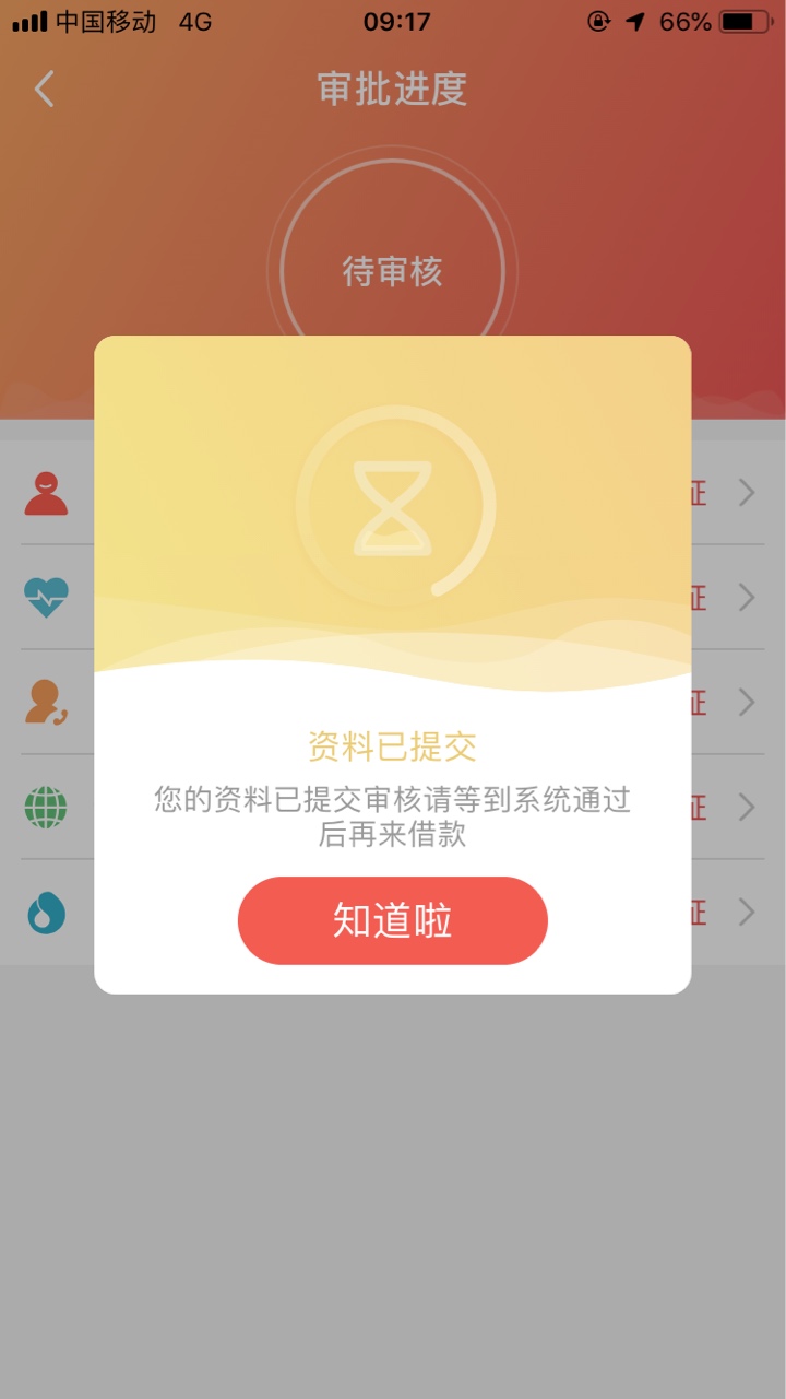 小花口袋，昨天下午审核到现在还没结果，是不是没希望了


82 / 作者:libi / 