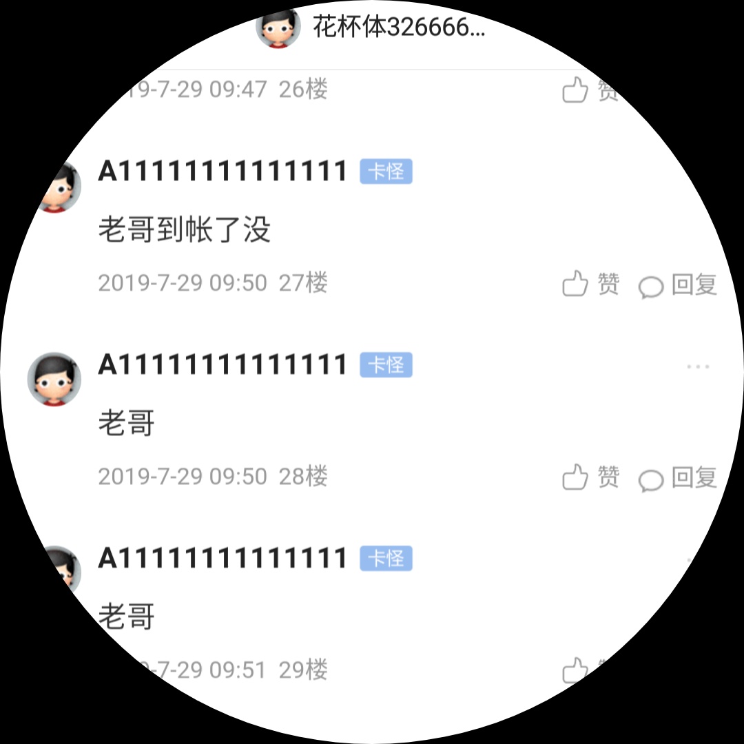 支付宝来分期，上不上征信老哥门，直播到账团饭前十个

52 / 作者:A11111111111111 / 