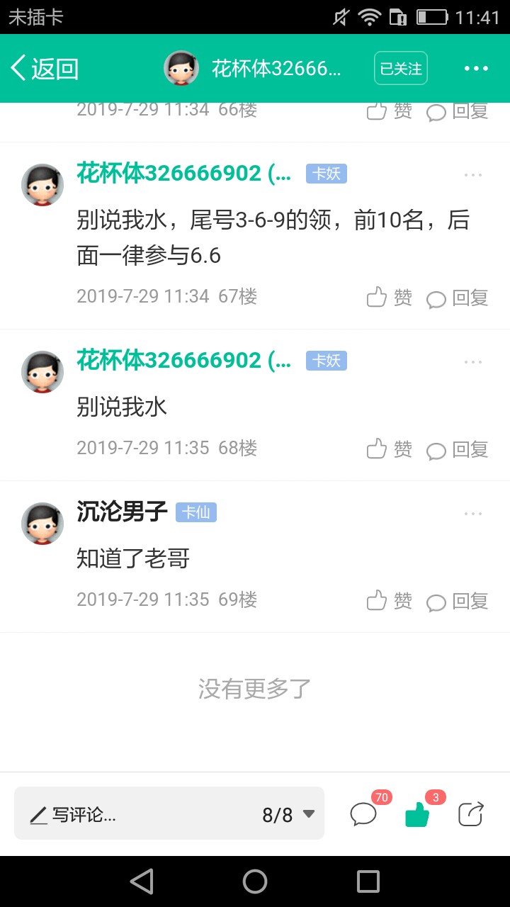 支付宝来分期，上不上征信老哥门，直播到账团饭前十个

18 / 作者:沉沦男子 / 