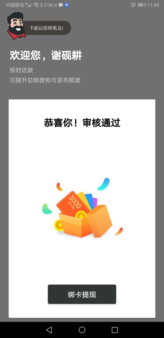 老哥们程咬金交20块，智商费吗？

42 / 作者:无敌大宝剑 / 