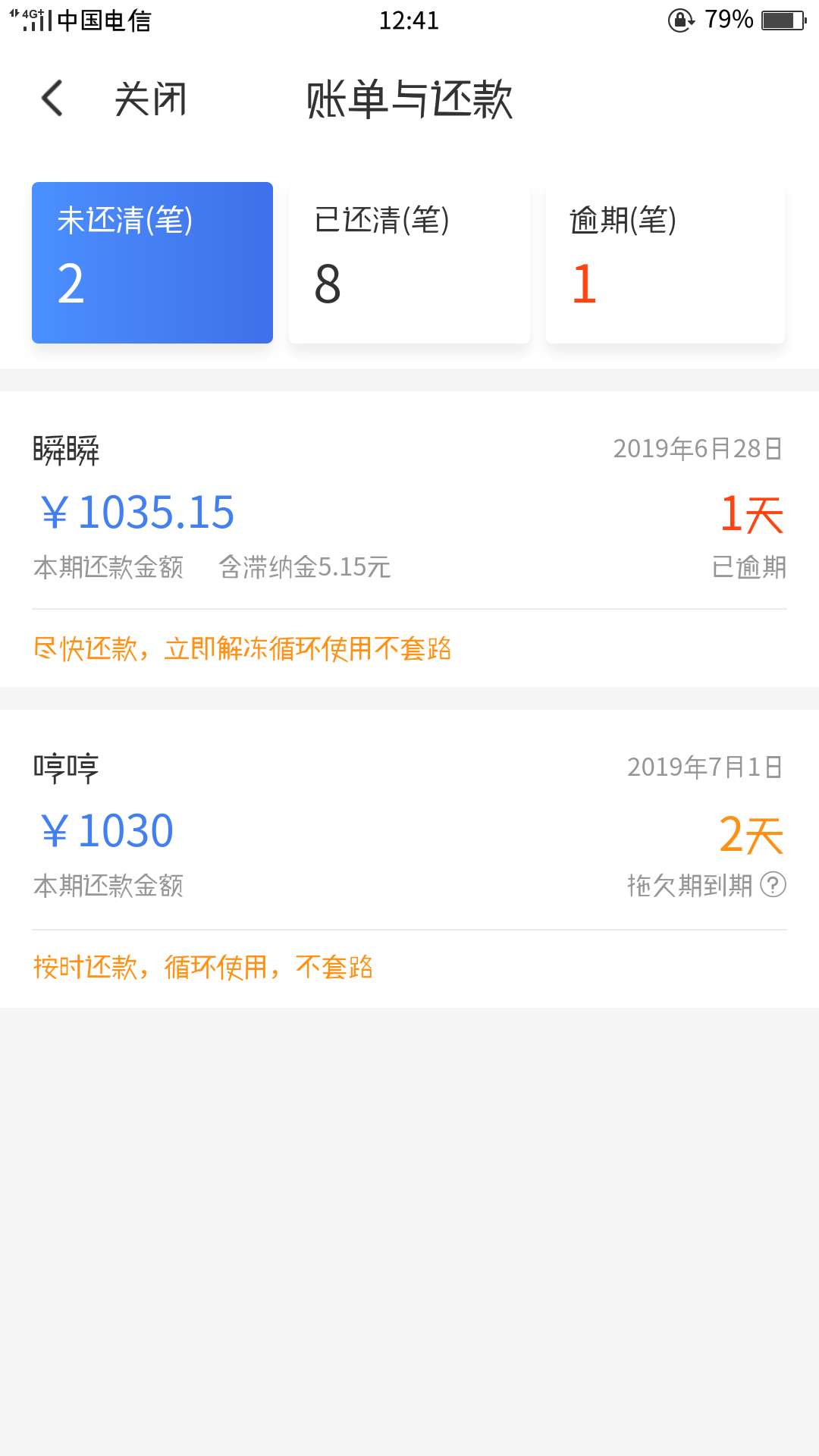 不想还了，上征信不

4 / 作者:的拿一下 / 