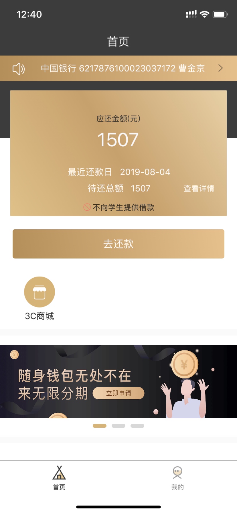 感谢哪位老哥发帖分享。无限分期有额度评分不足的，又可以申请到账了，这也许就是我最70 / 作者:g3587022 / 