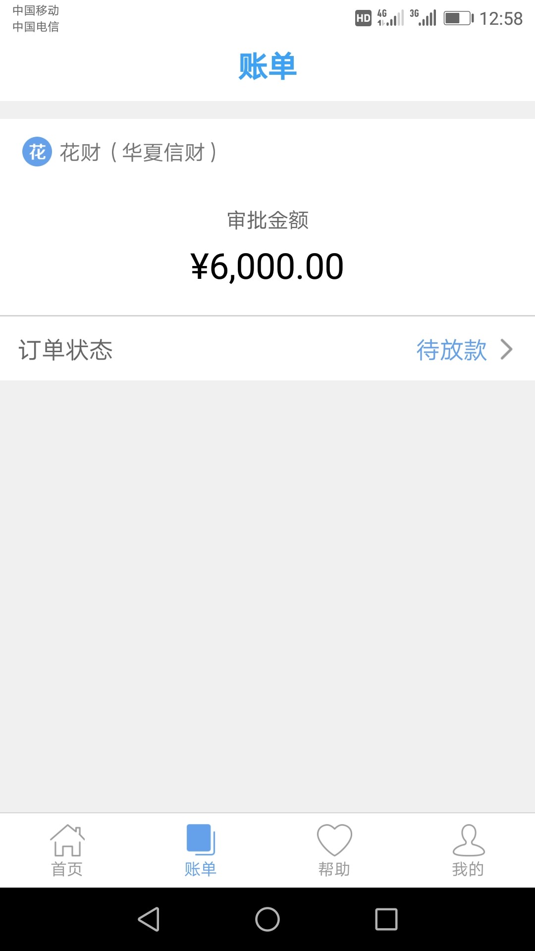 花财通过了  没接到审核电话 需要提现么？一点提现就显示失败！！



2 / 作者:草帽小叔 / 