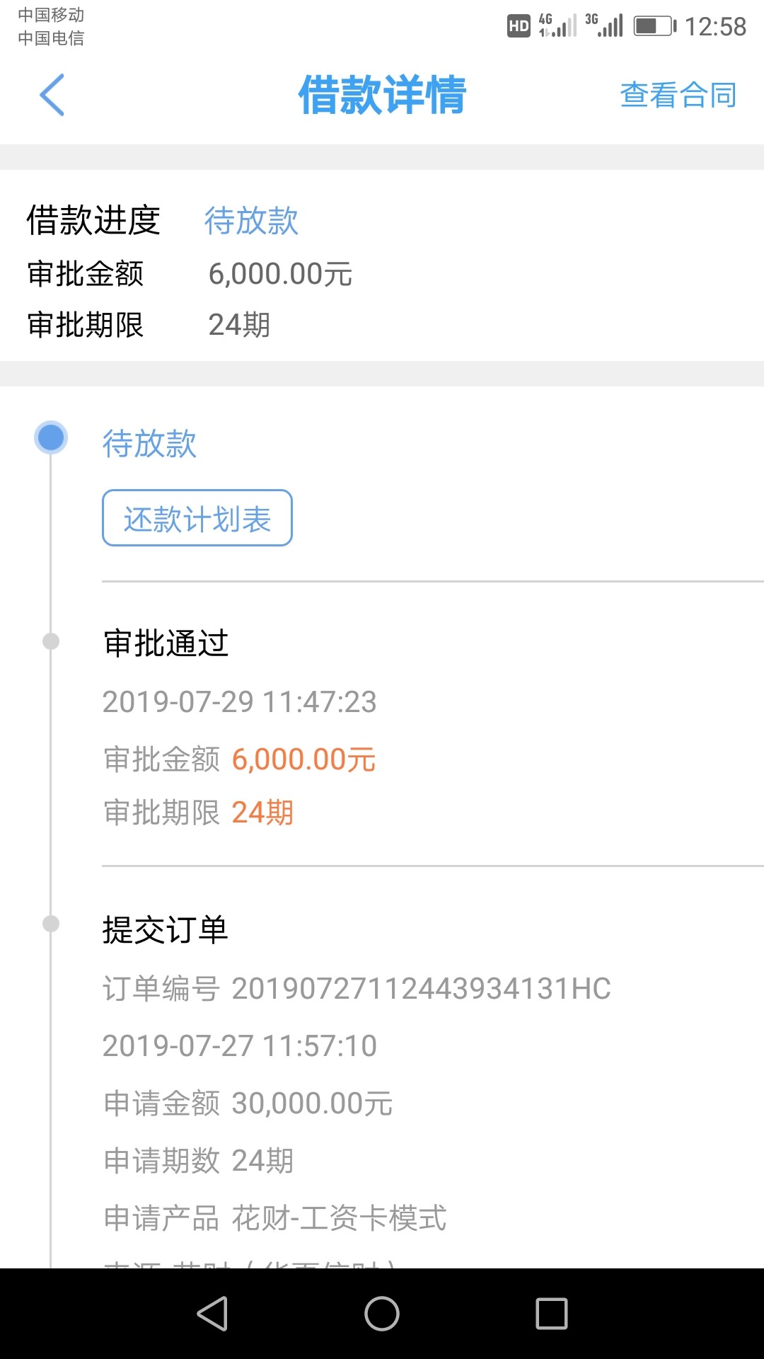 花财通过了  没接到审核电话 需要提现么？一点提现就显示失败！！



30 / 作者:草帽小叔 / 