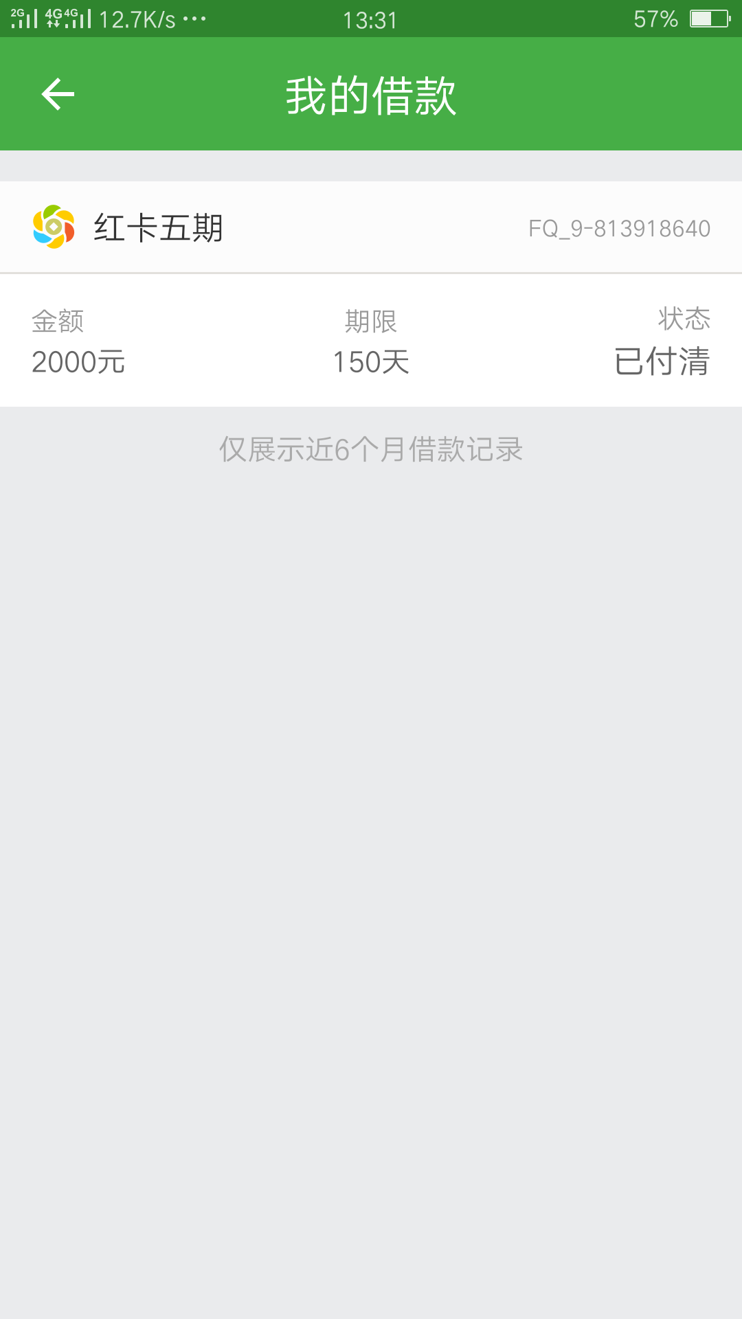 我不是不借，是不想借！都能借出来可是借出来用不上！




35 / 作者:大师zzz / 