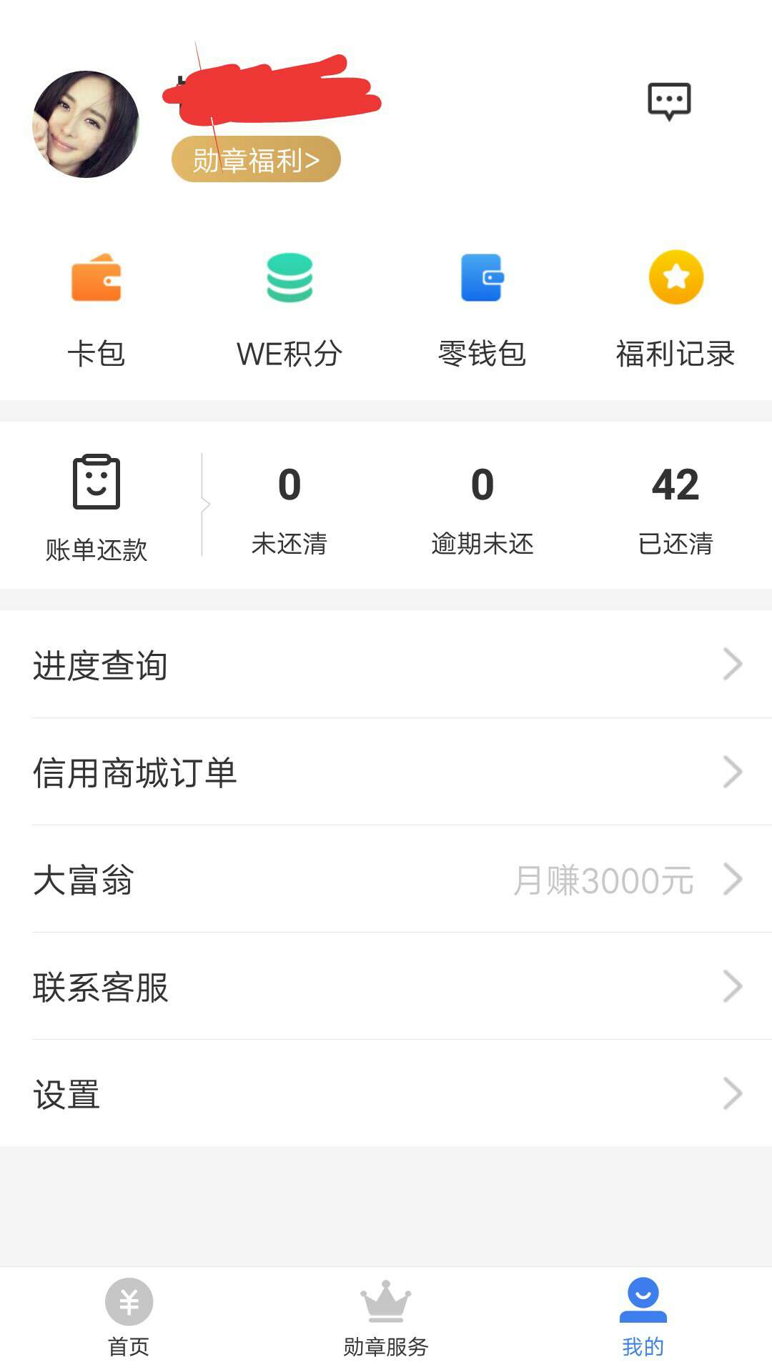 我不是不借，是不想借！都能借出来可是借出来用不上！




22 / 作者:大师zzz / 
