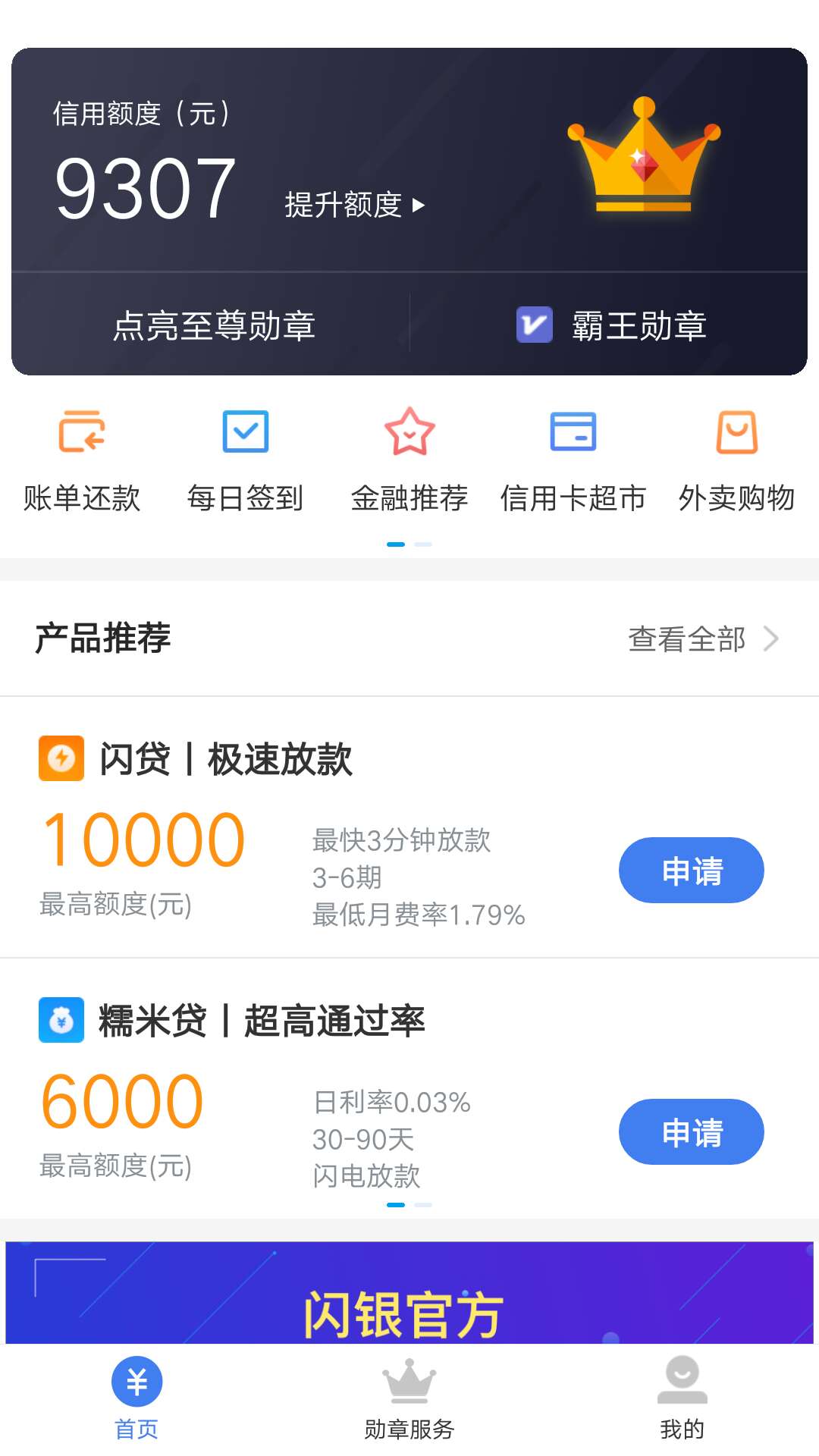 我不是不借，是不想借！都能借出来可是借出来用不上！




94 / 作者:大师zzz / 