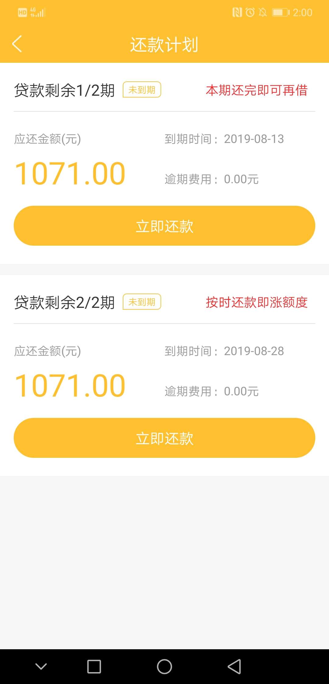 壹心分期昨天晚上申请的   一晚上没动静以为凉了   今天早上看到审核通过了



17 / 作者:a威…… / 