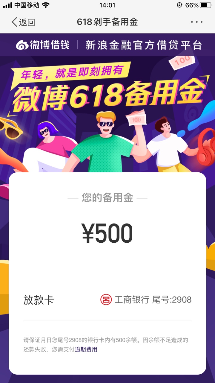 微博借钱备用金怎么没有提现入口

70 / 作者:baodao18 / 