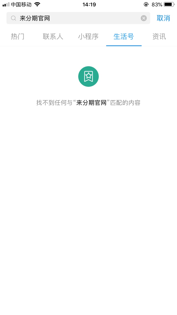 支付宝来分期，上不上征信老哥门，直播到账团饭前十个

21 / 作者:喝可乐的小丑 / 