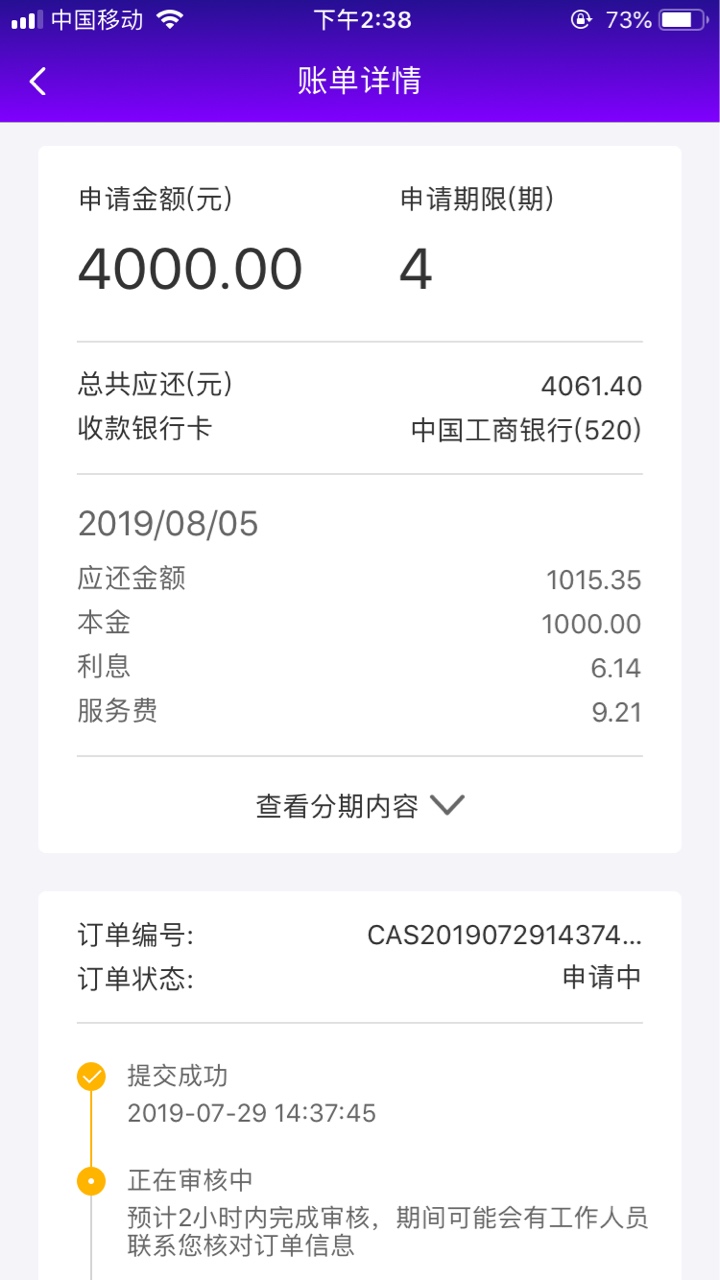 没通话，黑黑的！能过我感谢审核八辈祖宗！

80 / 作者:众鑫财富金融 / 