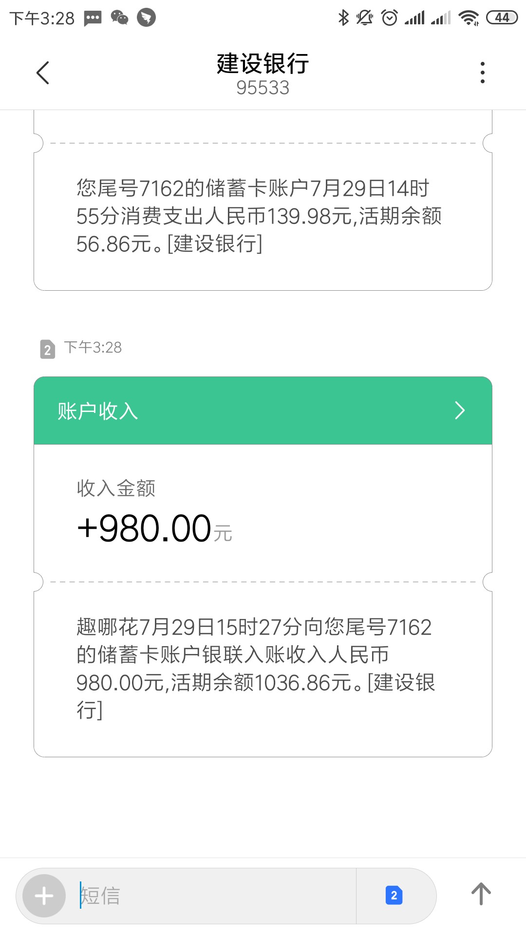 不知道怎么就下了，口子叫平头哥，短信邀请


88 / 作者:醉解人意 / 