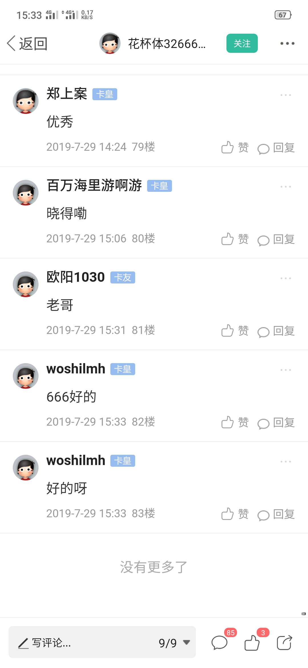支付宝来分期，上不上征信老哥门，直播到账团饭前十个

28 / 作者:woshilmh / 