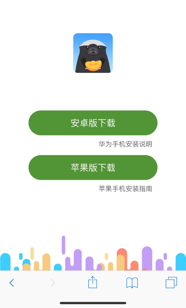 不知道怎么就下了，口子叫平头哥，短信邀请


83 / 作者:天空飘起来了 / 