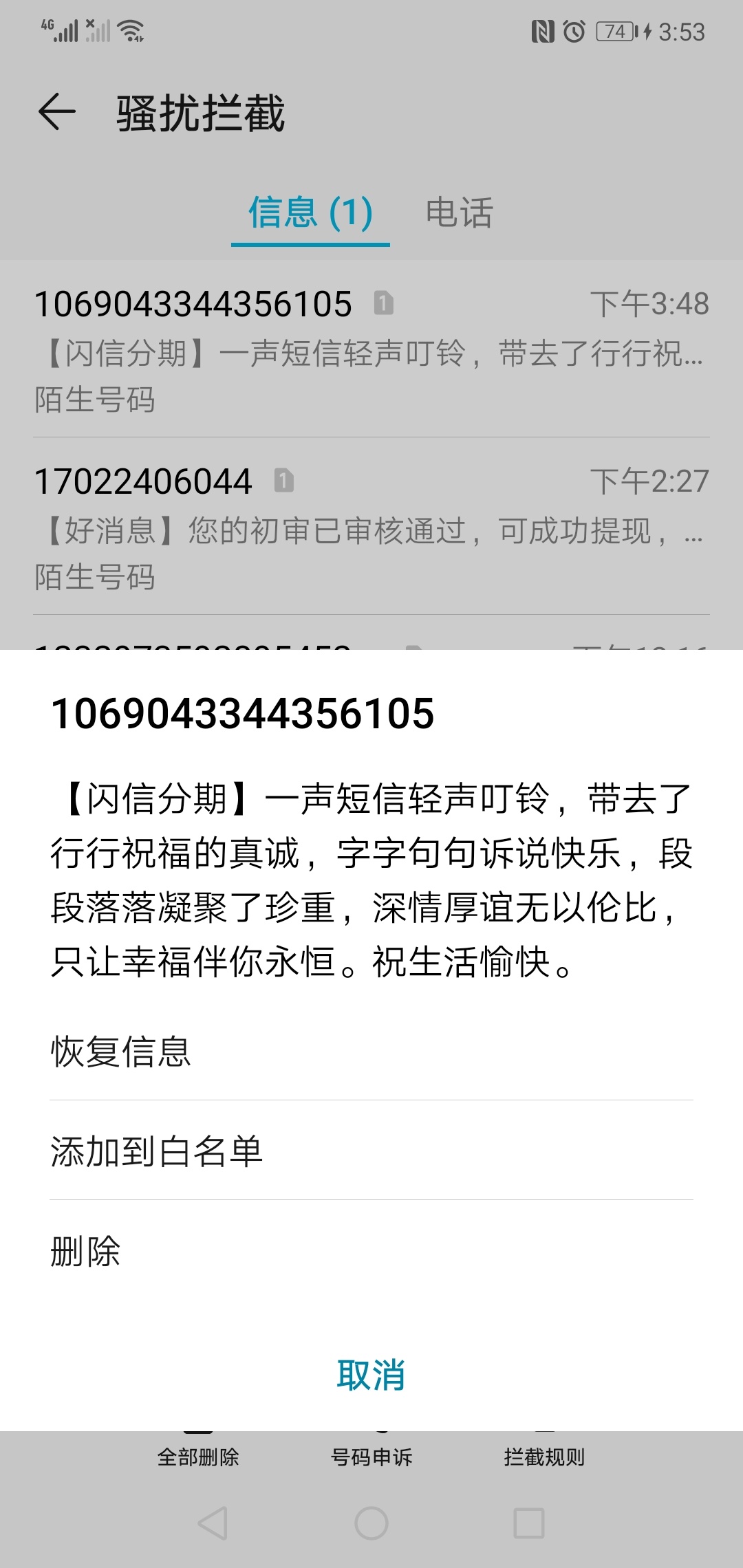 认真的吗？我以为我收到了拜年短信。

86 / 作者:3485171 / 