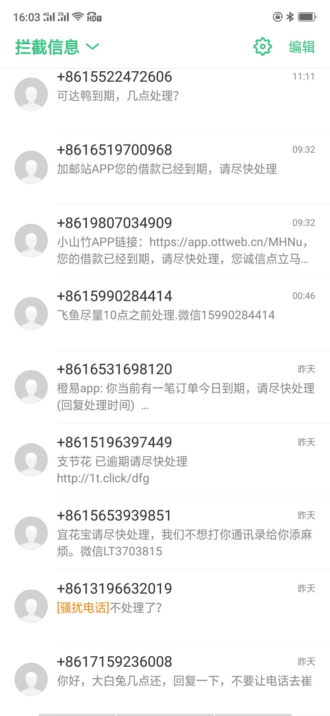 一堆催收的威胁恐吓，好慌，qz第三天了，还有三十多个gp明后天也到期了，感觉快要熬不71 / 作者:捌玥 / 