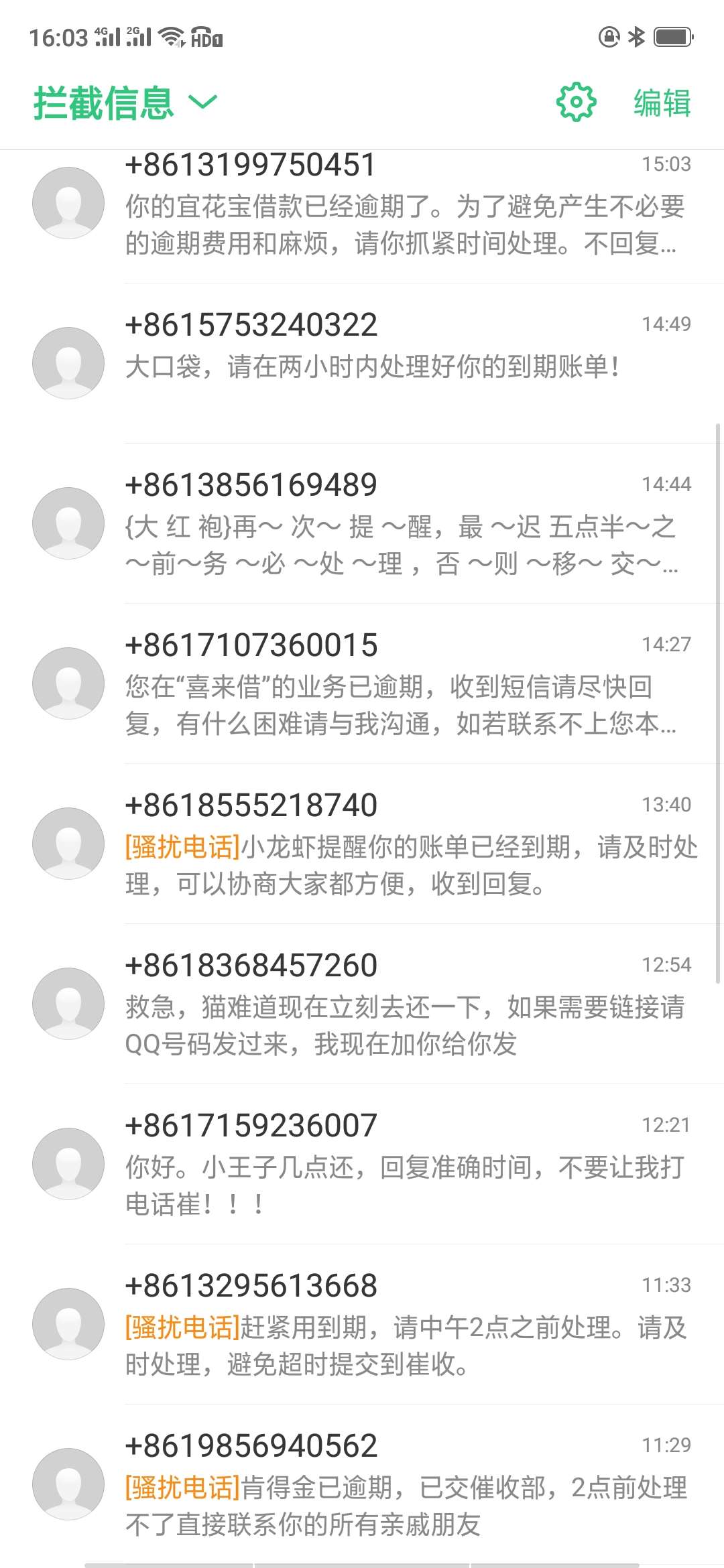 一堆催收的威胁恐吓，好慌，qz第三天了，还有三十多个gp明后天也到期了，感觉快要熬不91 / 作者:捌玥 / 