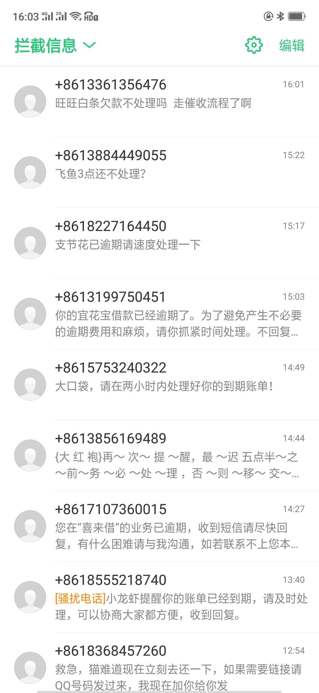 一堆催收的威胁恐吓，好慌，qz第三天了，还有三十多个gp明后天也到期了，感觉快要熬不6 / 作者:捌玥 / 