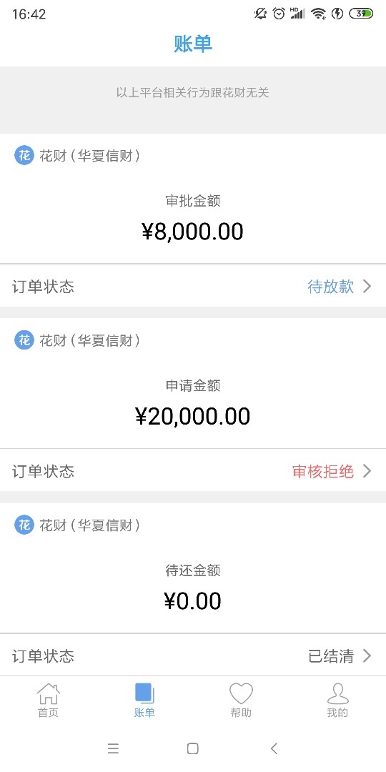 这是稳了吗？今天早上打了回访，打了联系人，过了一会儿就显示银行处理，再后来就是待49 / 作者:奇特烦恼 / 