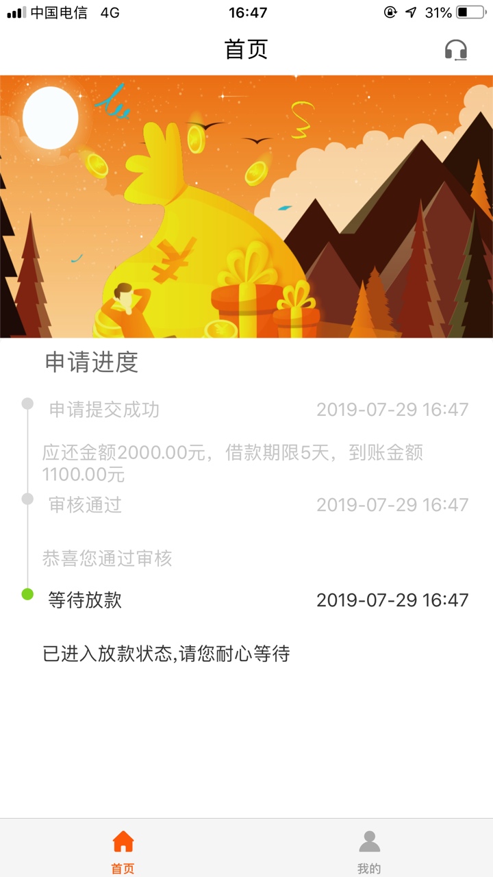 卧槽！这是什么鬼！秒过！没到账！是不是有回访！老哥们

37 / 作者:撸口子888666 / 