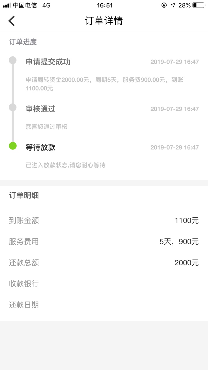 卧槽！这是什么鬼！秒过！没到账！是不是有回访！老哥们

56 / 作者:撸口子888666 / 